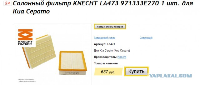 Стартовали продажи Lada Kalina c автоматом