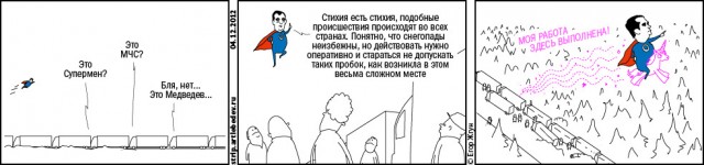 Новый суперхерой