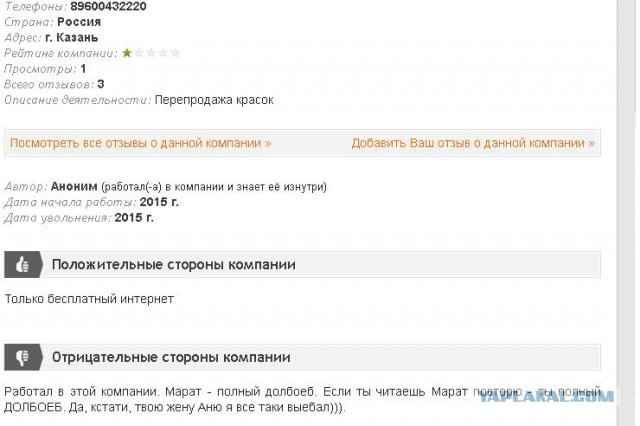 Как бороться с такими уродами?