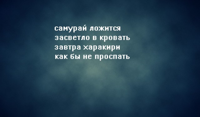 Стишки - Депрессяшки