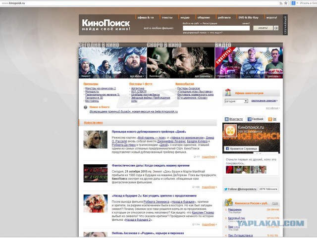 Зашёл на Кинопоиск