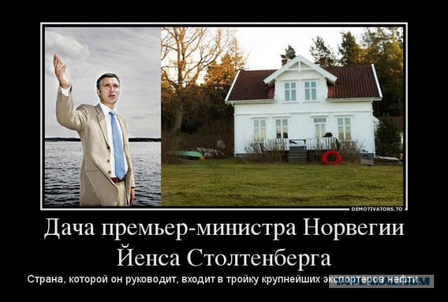 Шойгу объясняет откуда деньги на дачу на рублевке