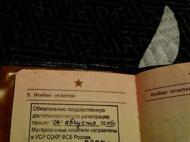А у кого какая в военнике специальность?