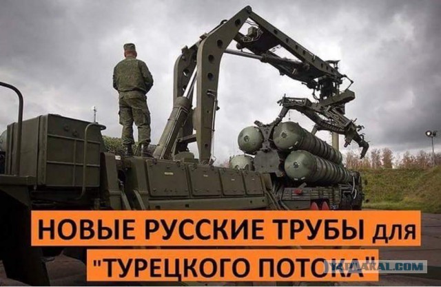 Эрдоган сочтет агрессией, если российский С-400