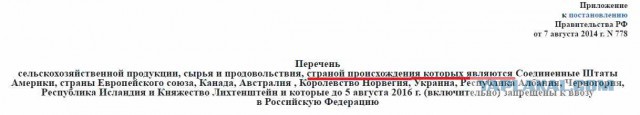 Провокация на Путина ожидается сегодня в 9 вечера