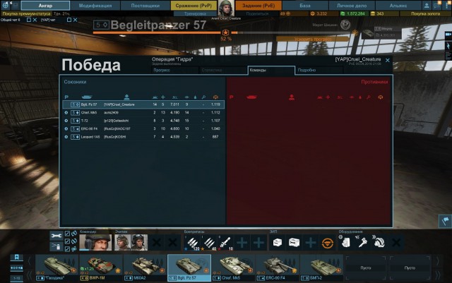 Armored Warfare