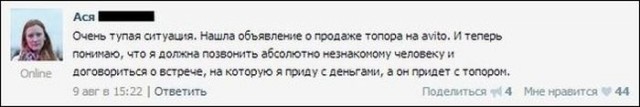 Смешные комментарии 24.04.2016