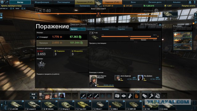 Armored Warfare