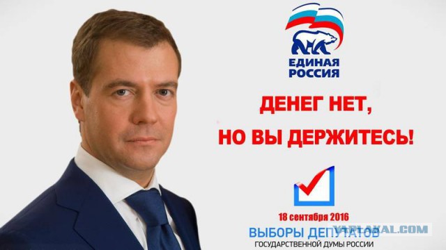 Выборы партий на ЯП 2016