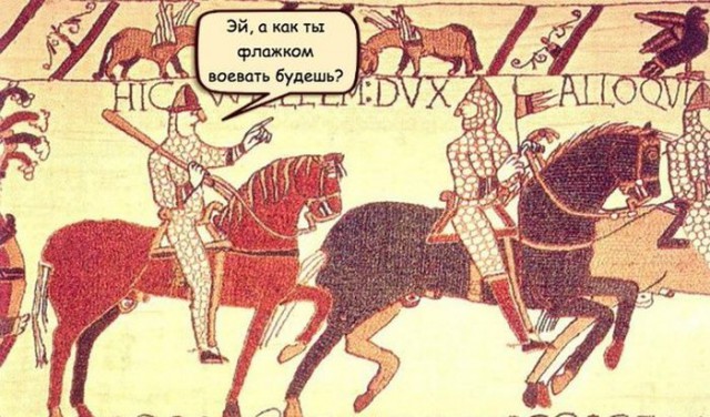 Веселое Средневековье