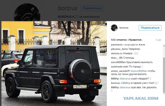 Сына вице-президента "Лукойла" признали виновным в оскорблении полицейских