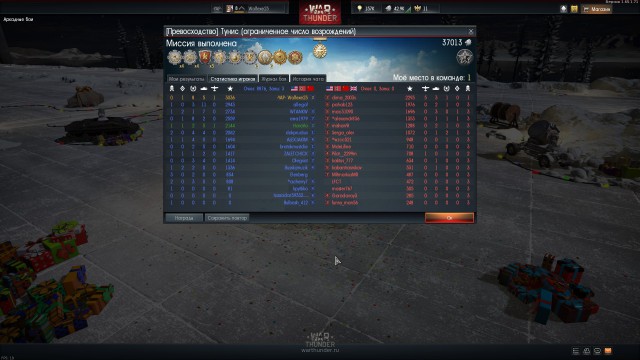 War Thunder