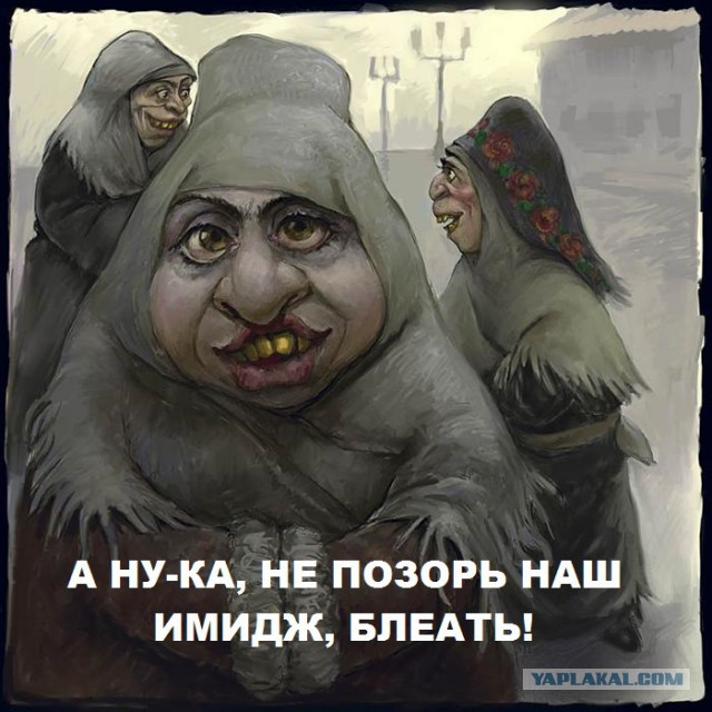 Цыган недоволен