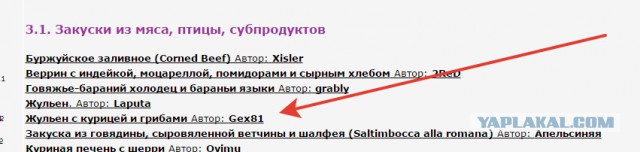 Кулинария. Вопросы и обсуждение