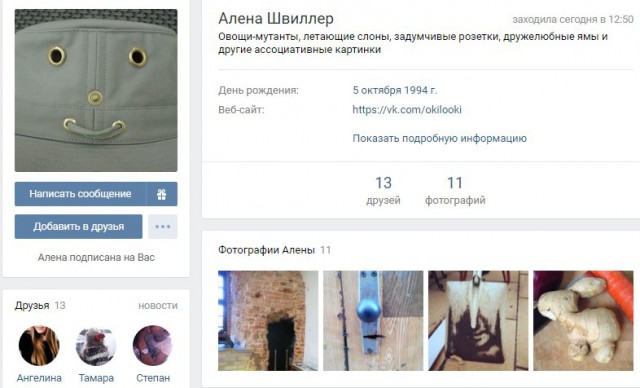 Ужасы и приколы из соцсетей 18+