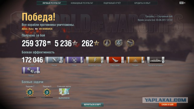 World of Warships - 2