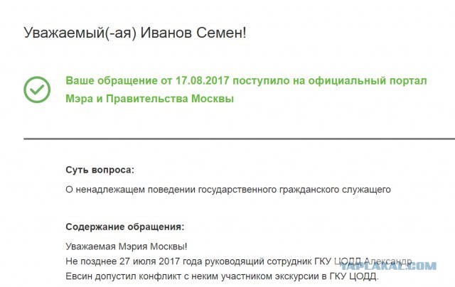 ЦОДД наехал на ЯП