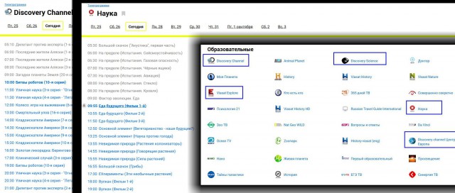 Телевидение, ты заболело?
