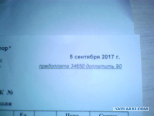 Школьные поборы.