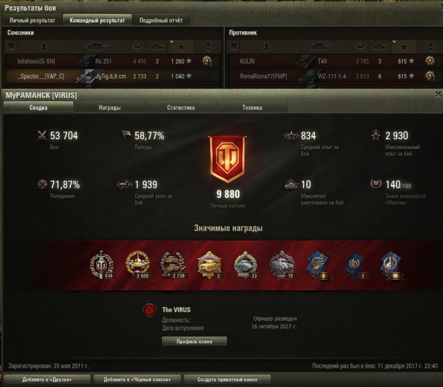 Wargaming 50! Пыщ пыщ, пробил! Урааа!