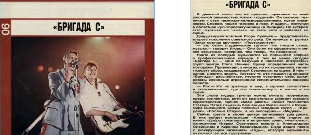 Советские вкладыши для аудиокассет