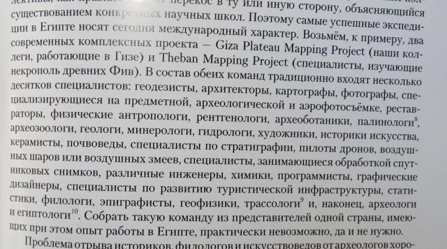 Задай свой каверзный вопрос египтологу