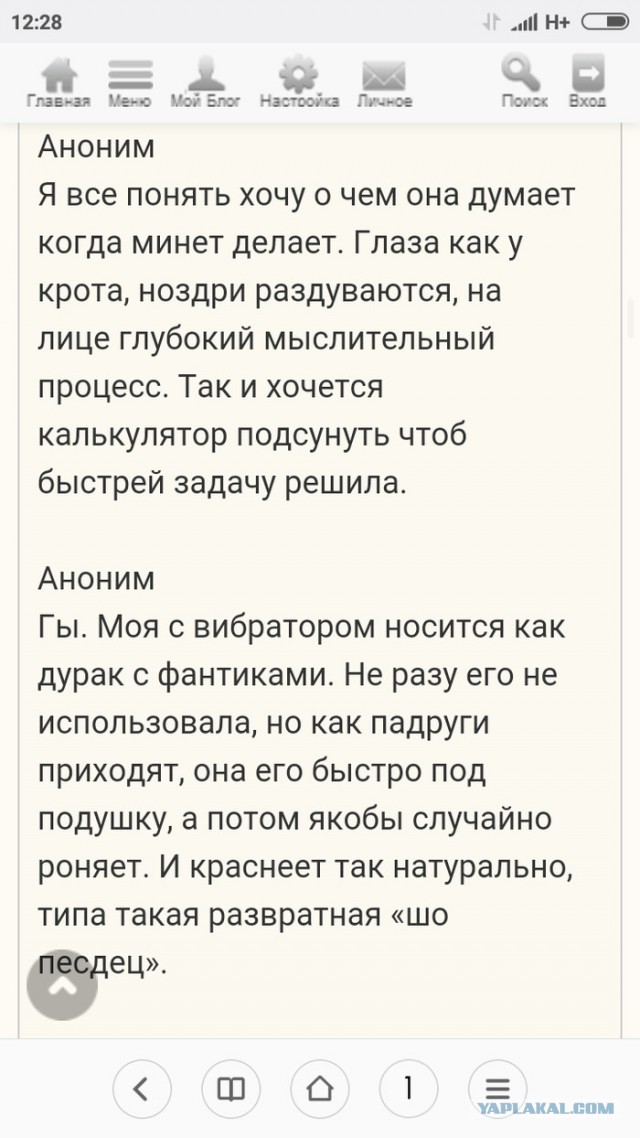 Страдания с мужских форумов