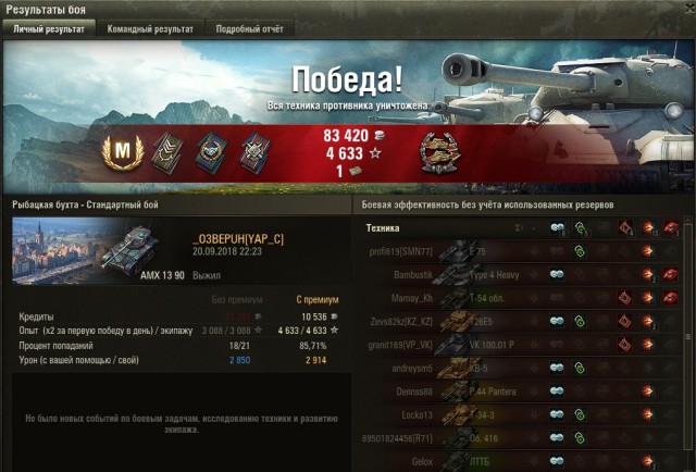 Wargaming 54