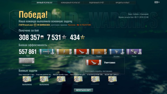 World of Warships - 6