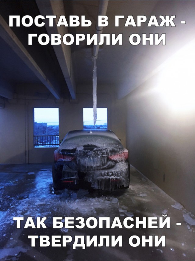 анонимно говорили они