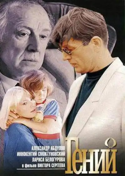 Сопротивление Мокрой Евгении Симоновой – Рафферти (1980)