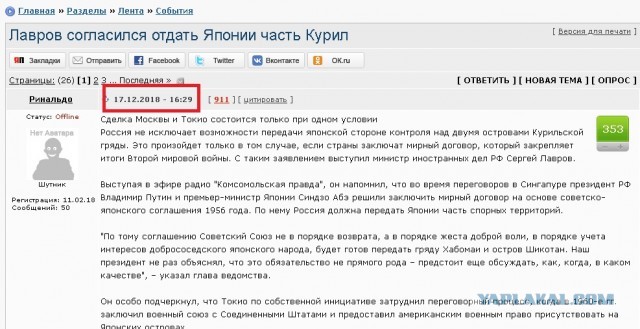 Россия готова отдать ЯПонии два южнокурильских острова – Хабомаи и Шикотан