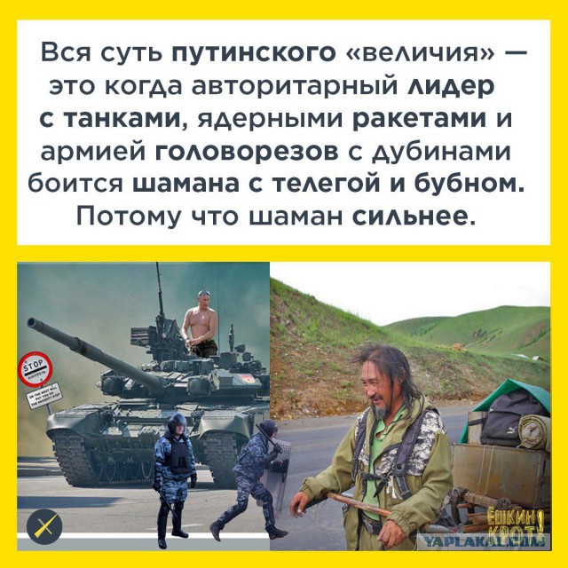 Шаман не дошел