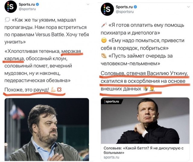 Соловьев наорал на подчиненных и пригрозил увольнениями 