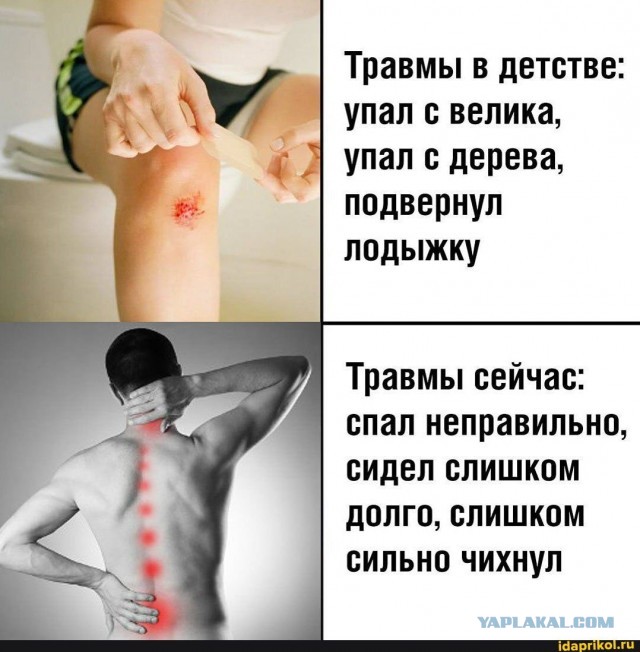 Вы когда успели постареть?