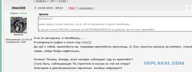 Хабаровск 18.07.2020