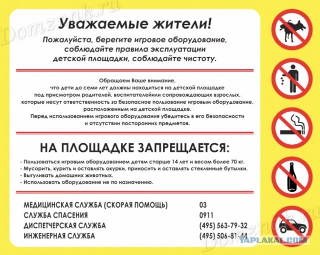 В Ростовской области парень крутился, как волчок на турнике, но в какой-то момент перекладина отвалилась