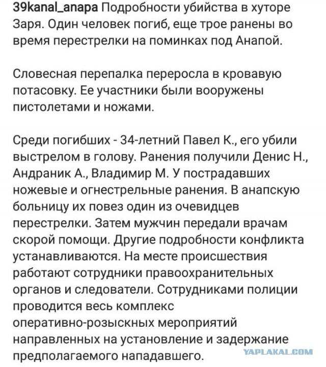Разборки в маленькой Анапе (18+)