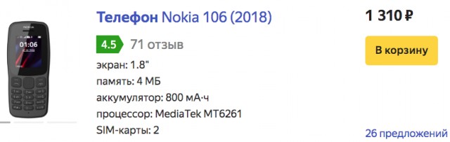 Про повышение цен.