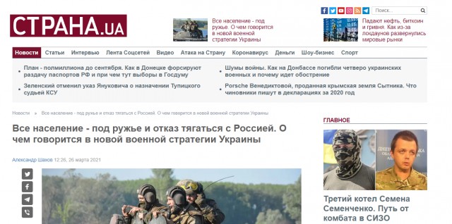 Зеленский предложил украинцам готовиться к партизанской войне