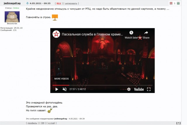 Шабаш ку-клус-клана? Бал Сатаны? Нет. Это пасхальное богослужение
