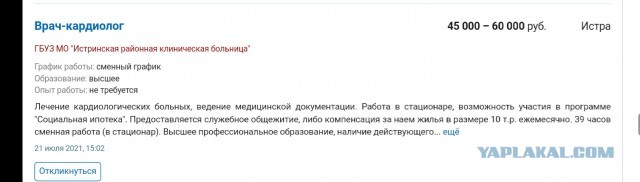Средняя зарплата по России 51083 рубля