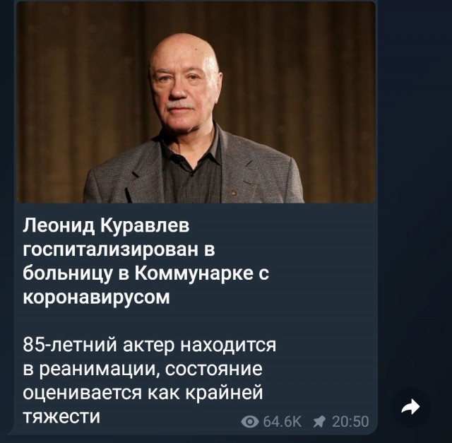 Медики забирали Леонида Куравлева из Дома престарелых
