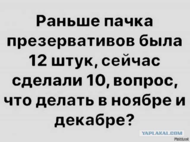 Крупнейшие производители презервативов жалуются на обрушение продаж своей продукции по всему миру, включая Россию