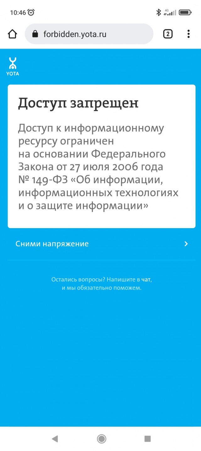 Теперь официально заработал рутрекер