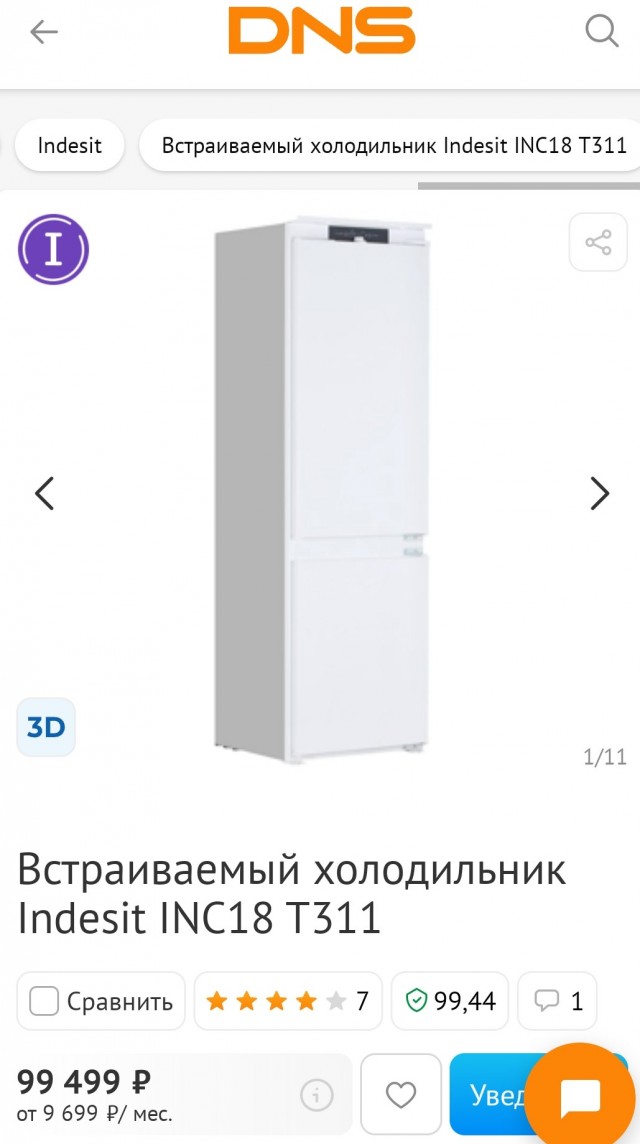 DNS, это никак не 30%. Это всё! И будет еще больше всё!