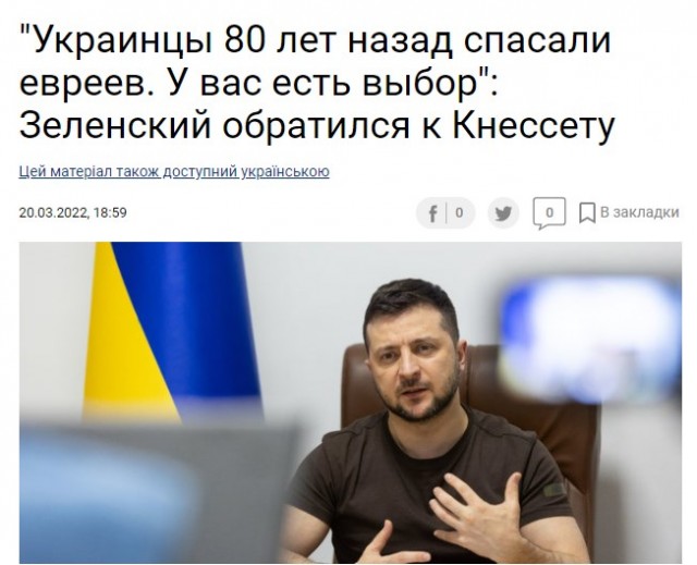 Украинцы 80 лет назад спасали евреев