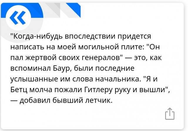 ФСБ России обнародовала новые архивные документы о самоубийстве Гитлера