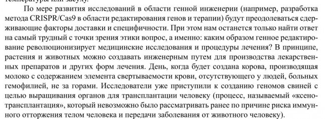 Пандемия съехавших крыш - разновидности болезни. Россия и мир. Часть 37