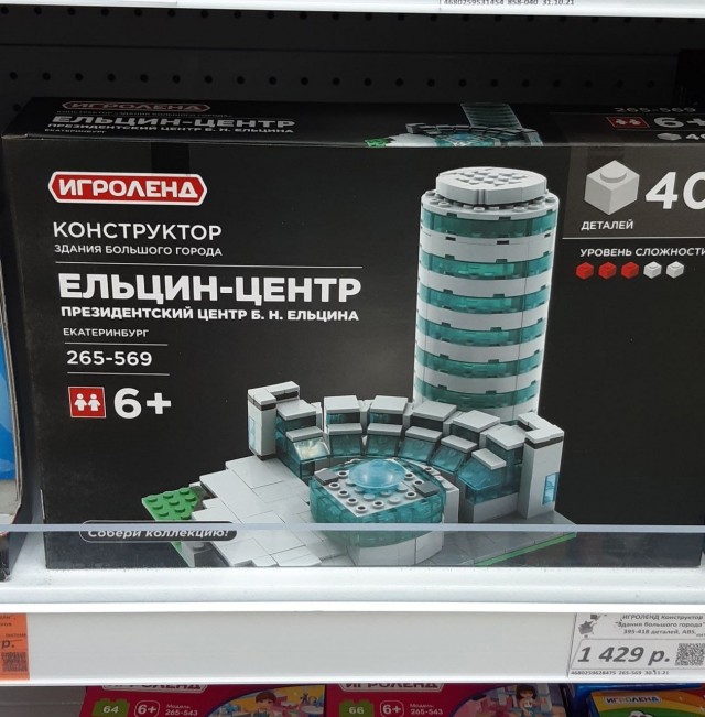 Полиция Екатеринбурга возбудила дело за танец возле «Ельцин Центра»